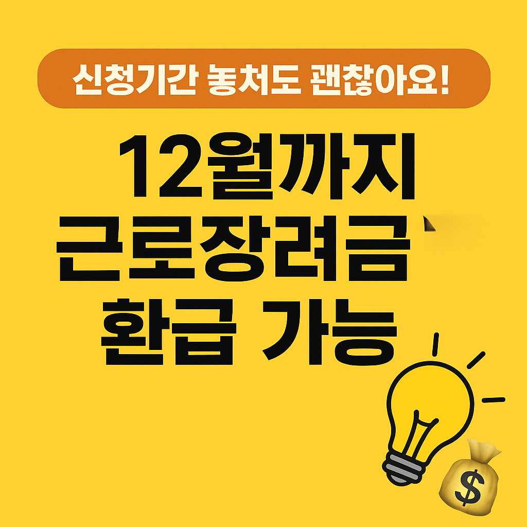 ์ธ๊ธ ํ๊ธ ๋ฐ ์ ๋ถ์ง์๊ธ ์ ์ฒญ์ ๋์์ ํ๋ ๋ฐฉ๋ฒ ์๋ด ๊ทธ๋ํฝ