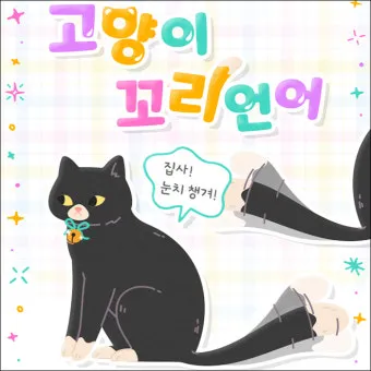 &amp;quot;고양이