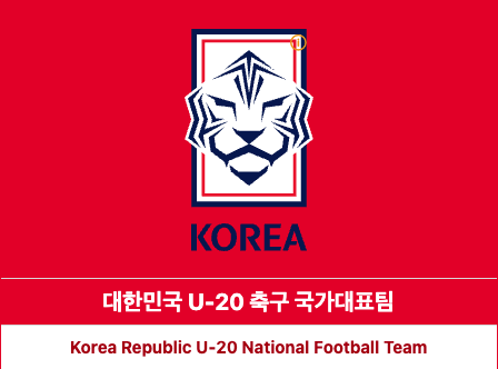 한국 U20대표팀 첨부사진