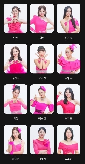 미스트롯3 투표하기 갈라쇼