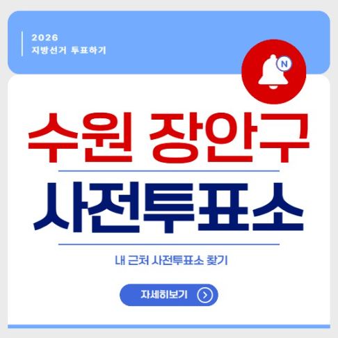 ์์ ์ฅ์๊ตฌ ์ฌ์ ํฌํ์