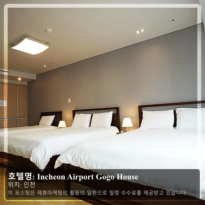Incheon Airport Gogo House_1