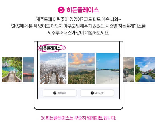 제주투어패스 이용방법