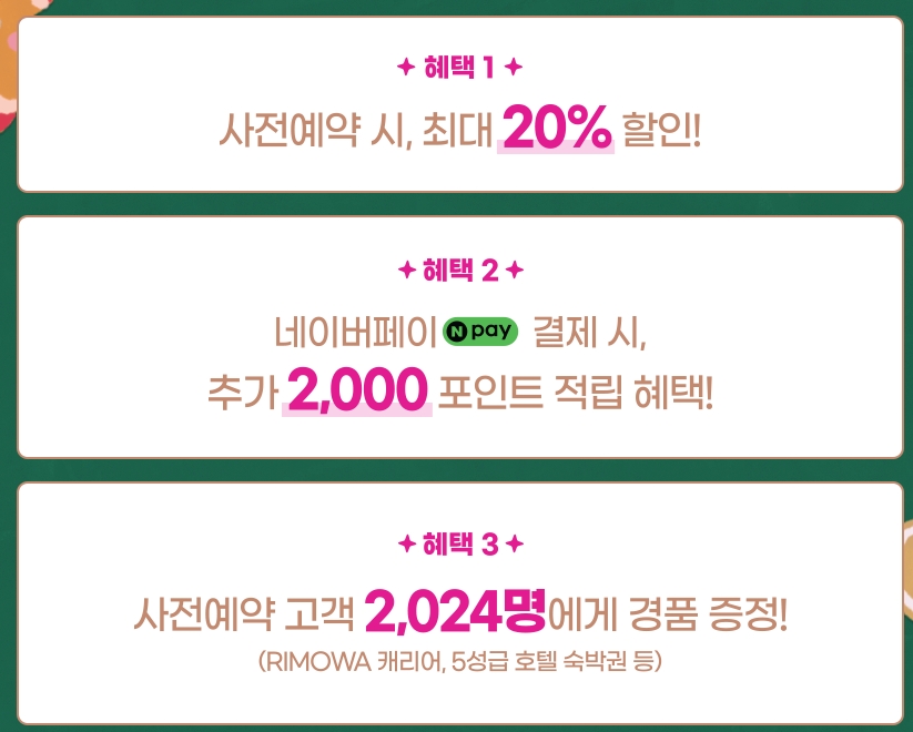 뚜레쥬르 크리스마스케이크 사전예약 할인 2024