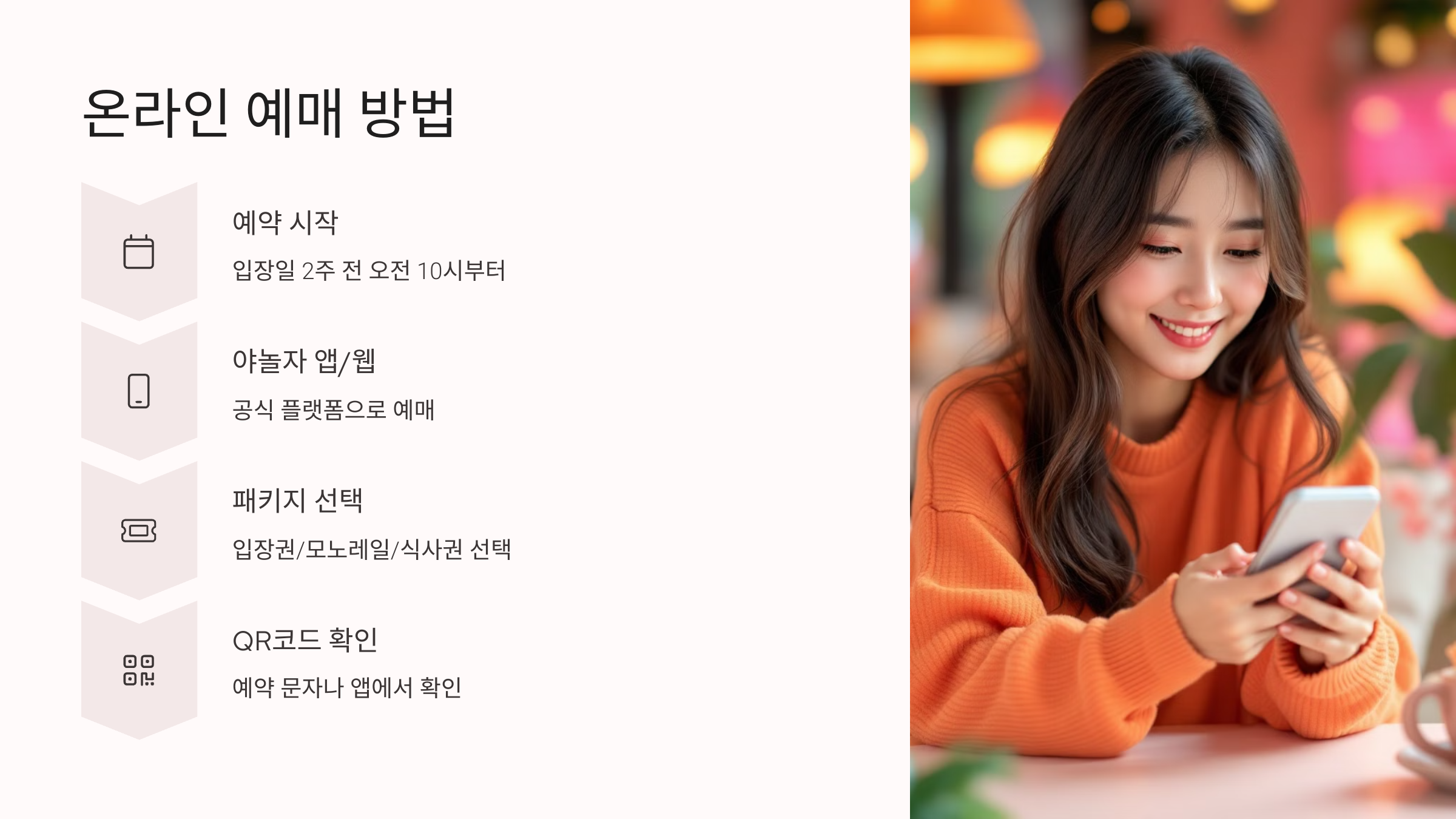 2025 화담숲 봄꽃 절정 시기! 온라인 예매로만 입장 가능!