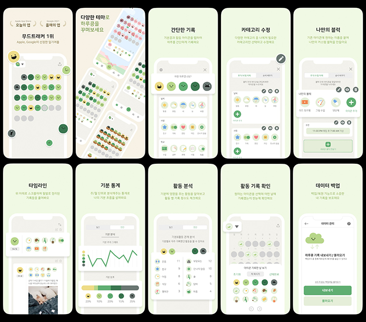 하루콩 쉽게 기록하는 아이폰 다이어리 어플 일기 앱 추천