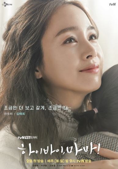 하이바이마마 인물관계도