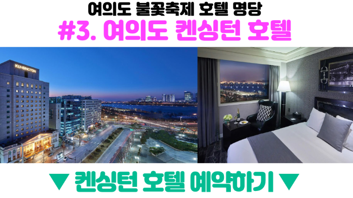 여의도-불꽃축제-2024-골든티켓-예매-호텔-명당-관람-필수-준비물
