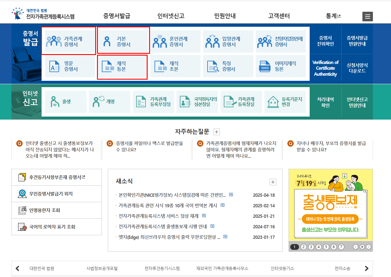 셀프 개명 준비: 필수 서류 정리