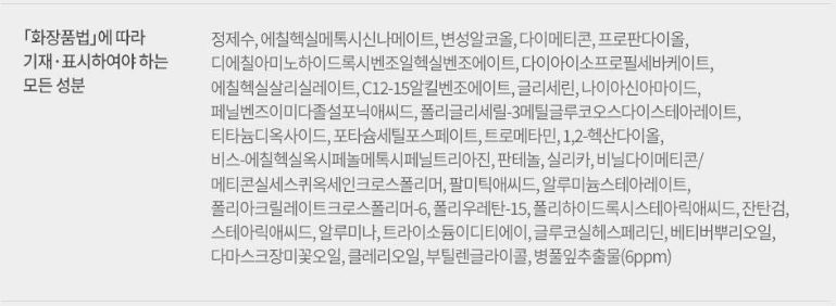 피지오겔 시카밸런스 포어솔루션 썬스크린