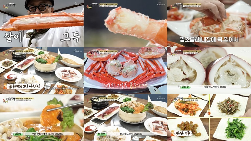 후포시장수산 및 백가네 식당 : 붉은대게의 맛과 바다를 담은 한상