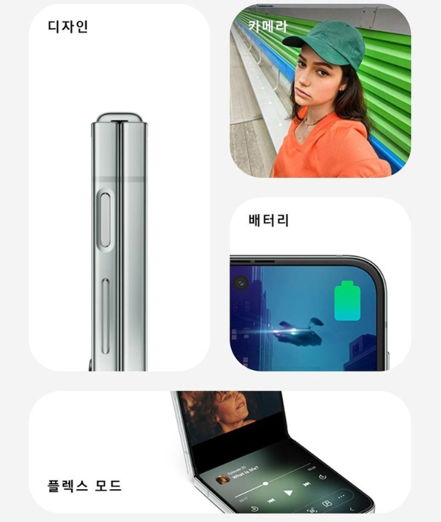 갤럭시Z 플립5