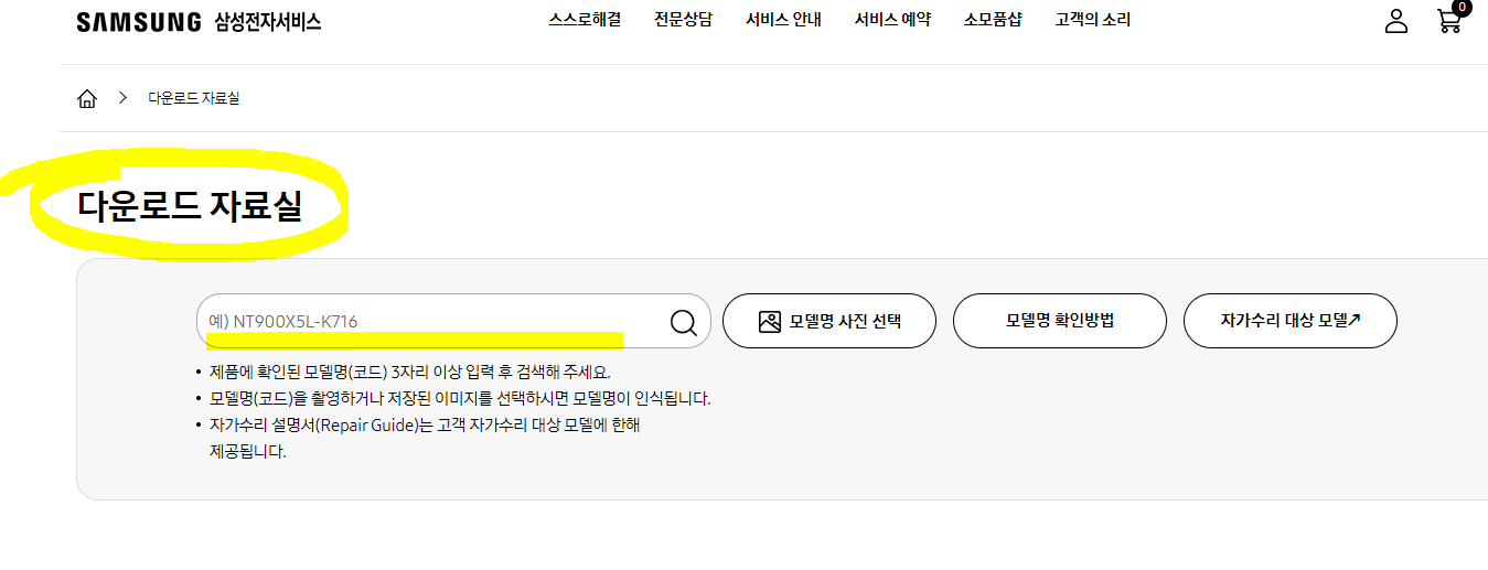 삼성 드라이버 다운로드 홈페이지