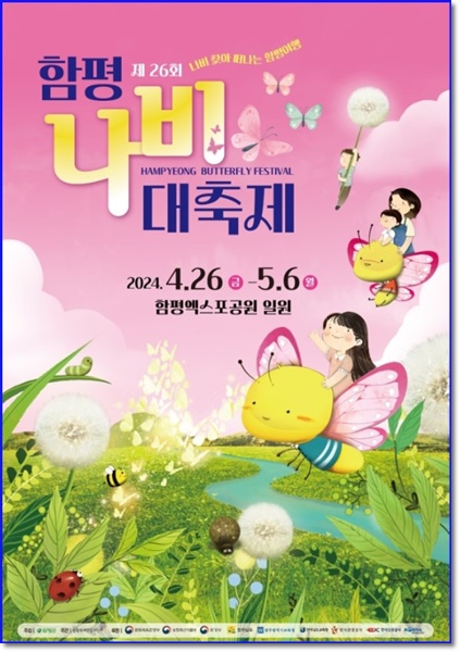 4월 5월 가볼만한곳 지역축제