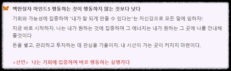 백만장자 시크릿 ❘ 부자의 뇌로 전환하라~ 부를 끌어당기는 17가지 매뉴얼 김교수 김익한 백만장자마인드 돈공부 마인드셋 부의 지름길