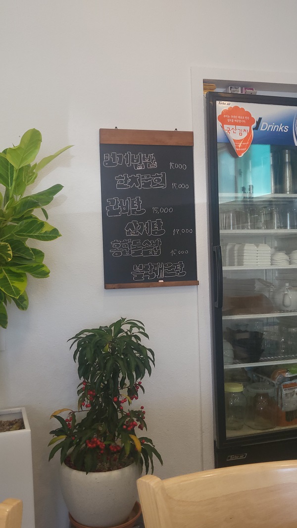 거문도섬 해오름식당 메뉴판