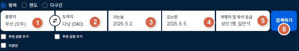 김해-다낭-항공권-예약