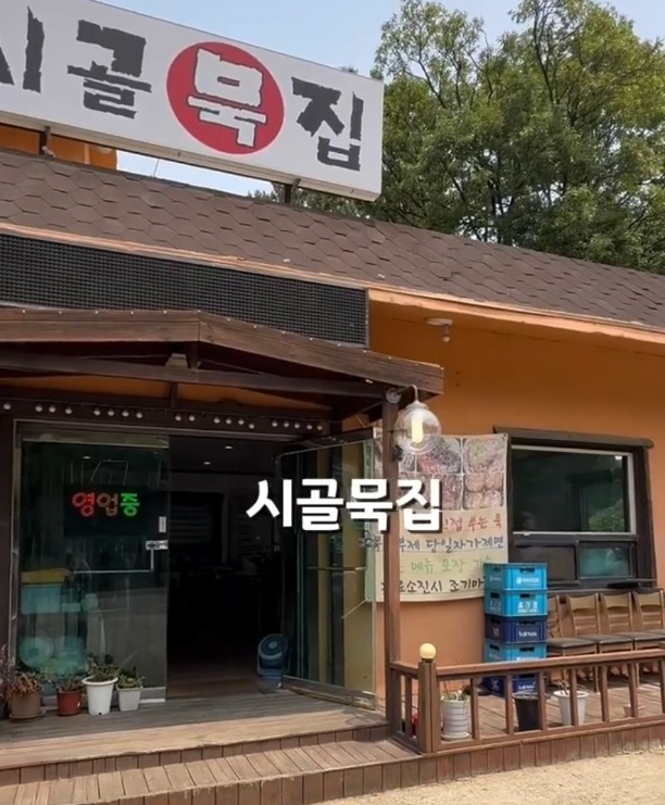 전현무계획-대부도-도토리묵밥-시골묵집