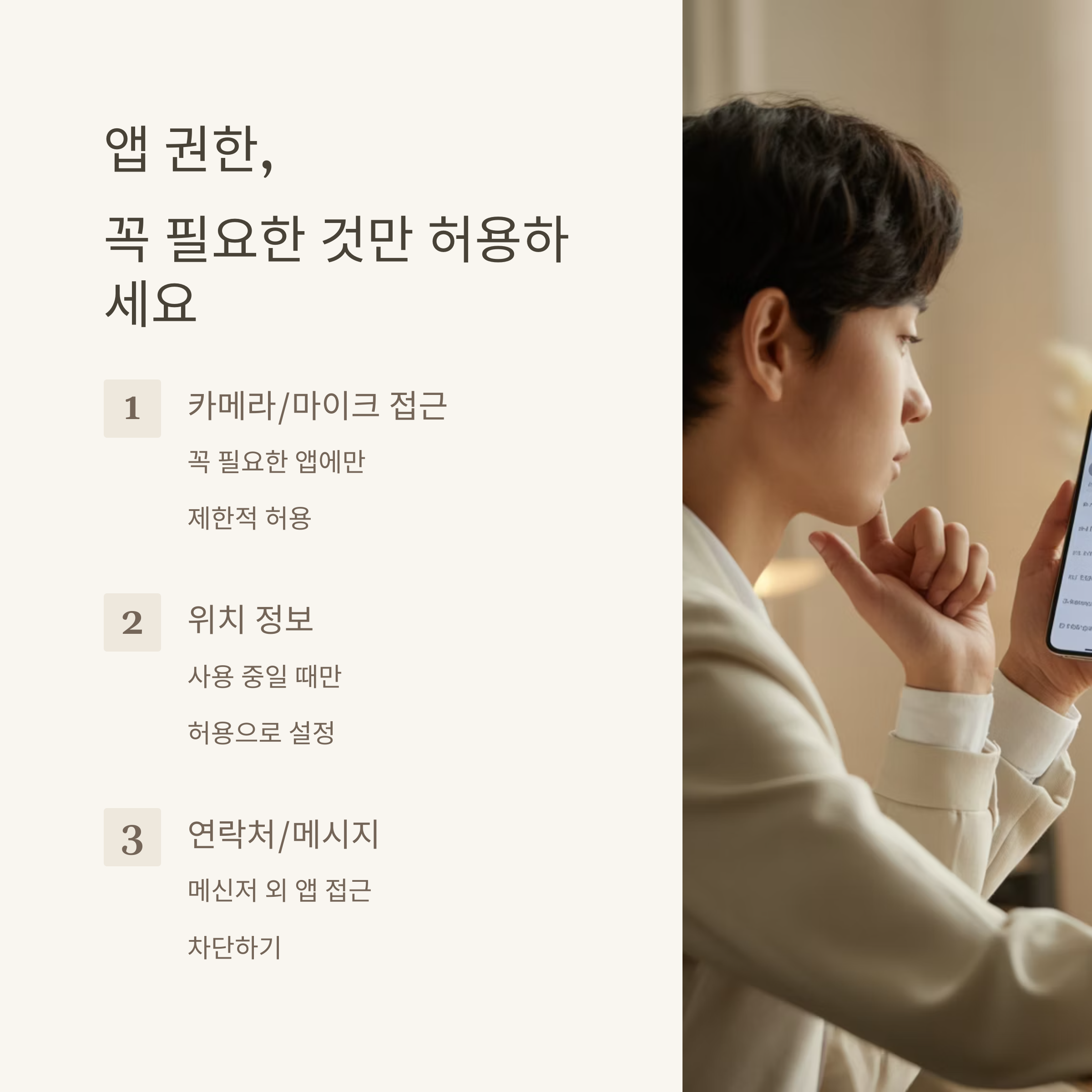 개인정보 유출 피해 막는 실전 보안 꿀팁