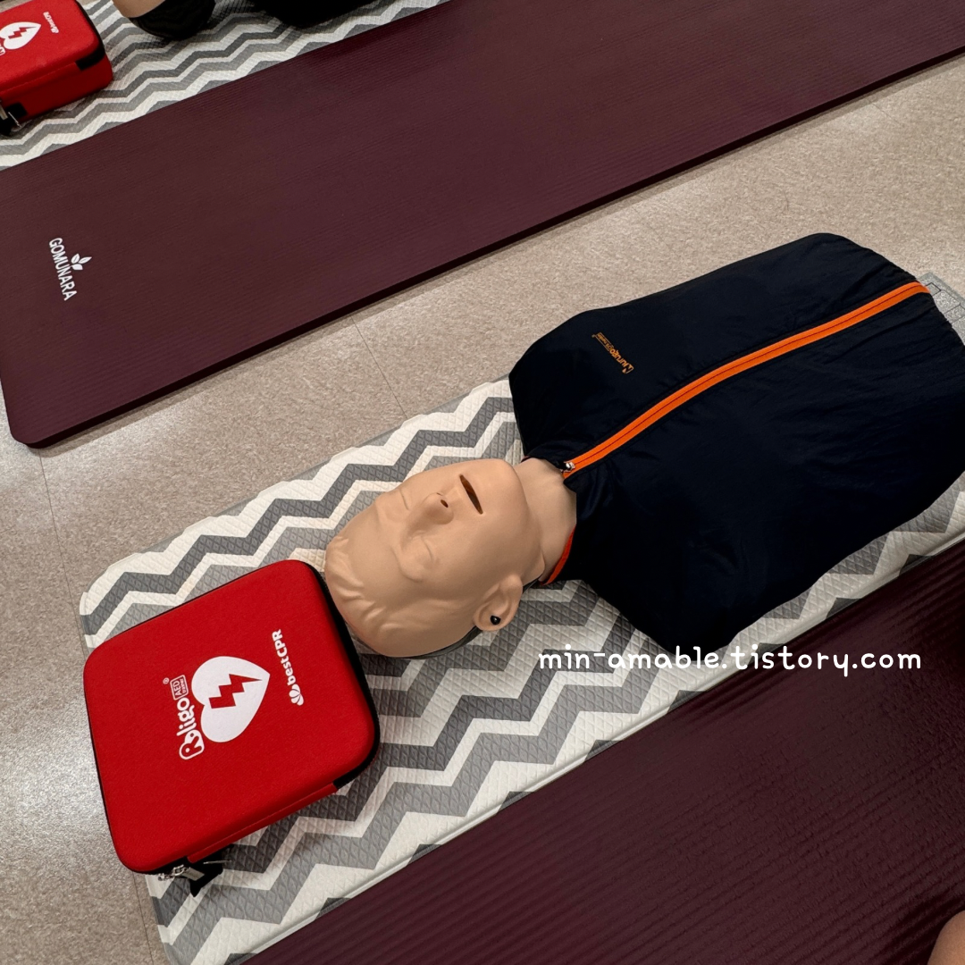 심폐소생술교육