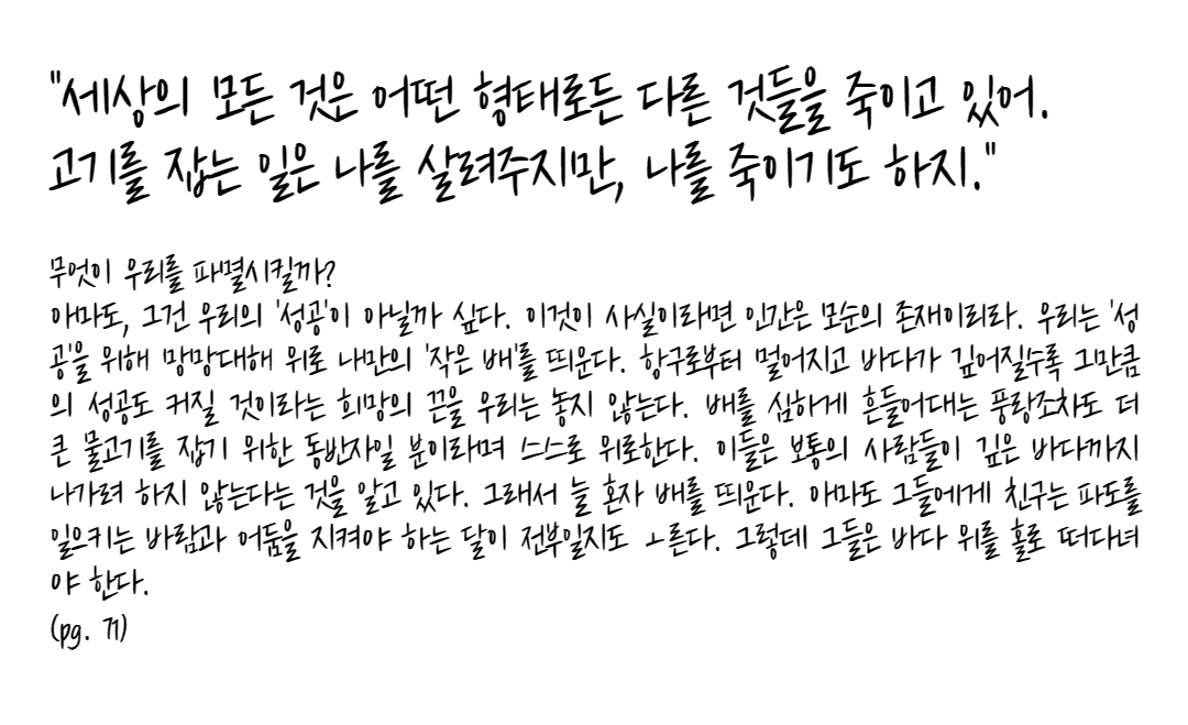 최인호 메가스터디 논술 수능국어 강사 문장의 무게