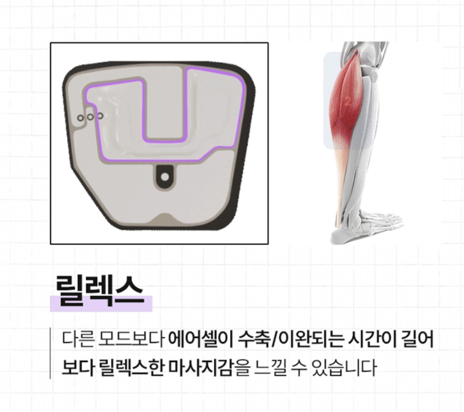 폴리오 종아리 마사지기 V3 모드4