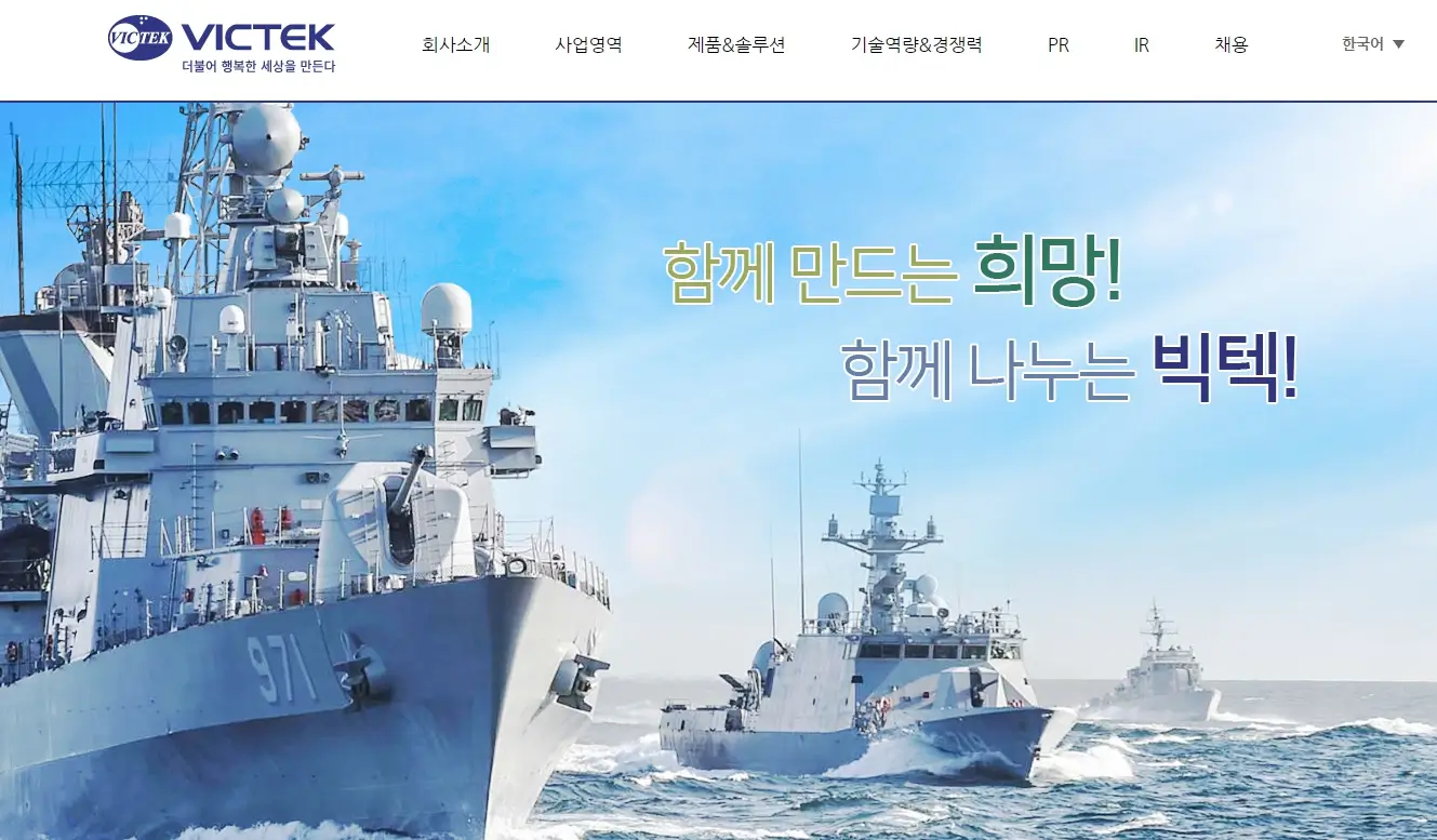 전쟁 관련주 수혜주