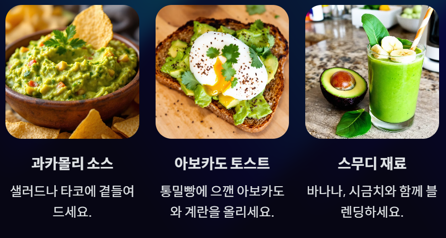 섭취방법