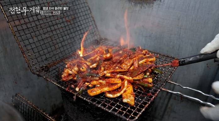 전현무계획3-오징어불고기