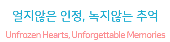 산천어 축제 슬로건