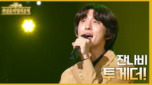잔나비 콘서트 