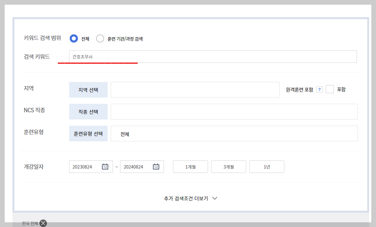 국비지원과정신청하기 사진1