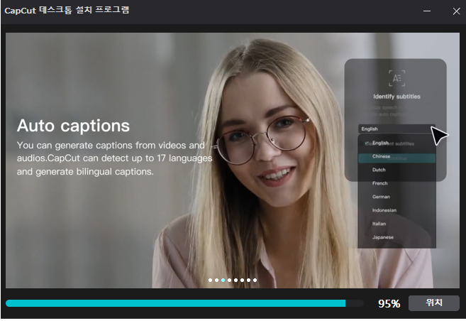 캡컷 pc 다운로드 방법