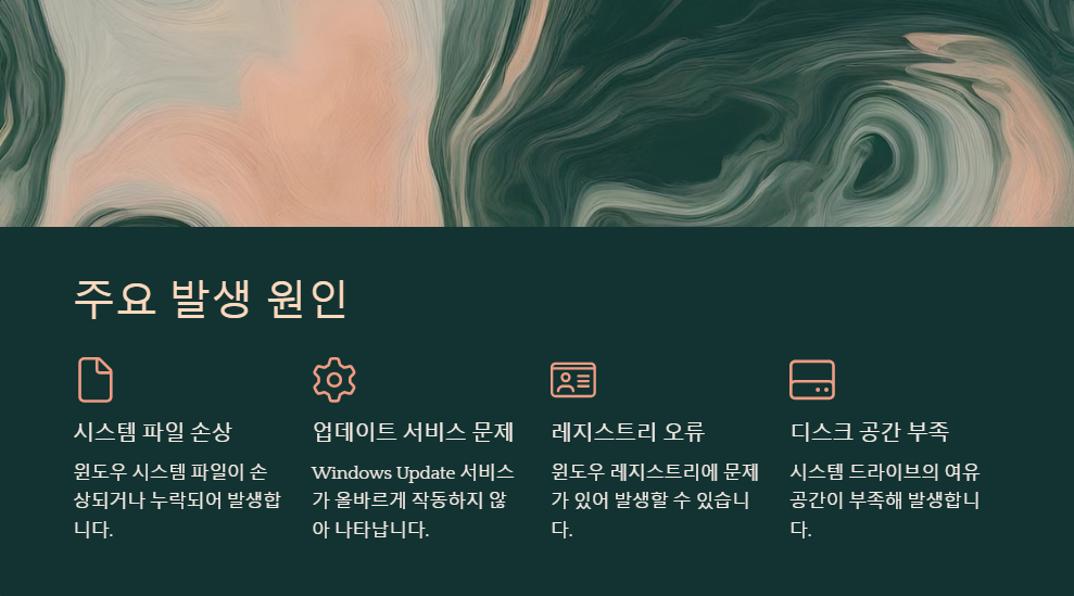 윈도우업데이트