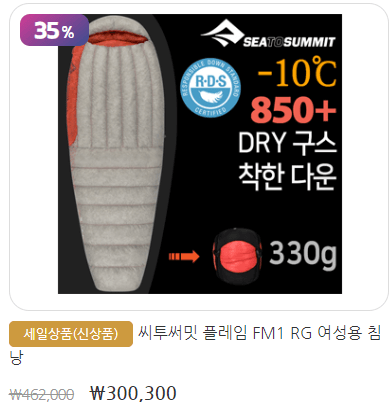 코리아 세일