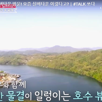 자연속 실버타운 청심빌리지