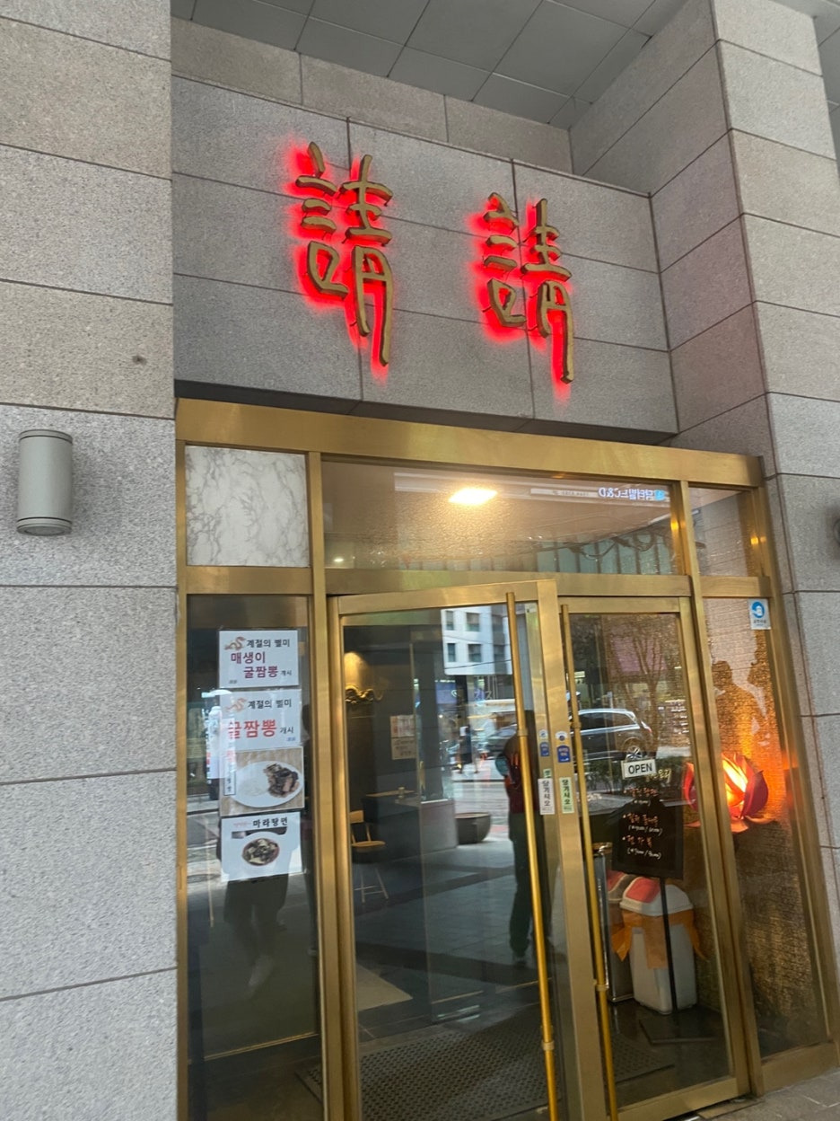 가게 입간판
