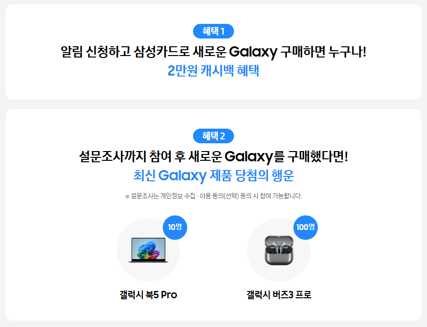 갤럭시 S25 사전예약 통신사별 이벤트