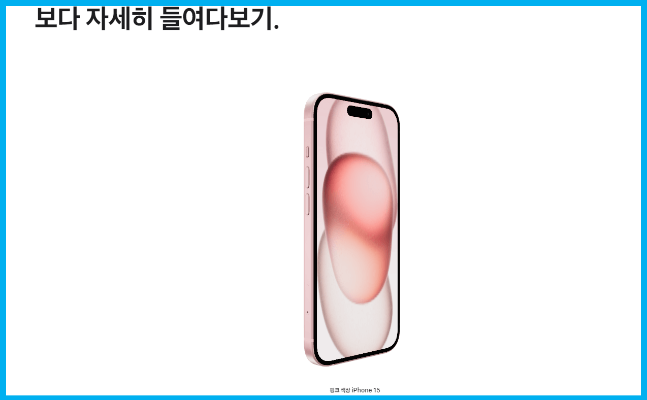 아이폰 15 사전예약