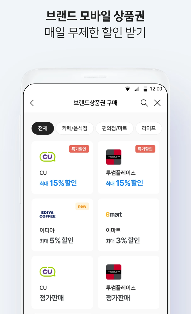 추석 온누리상품권 할인