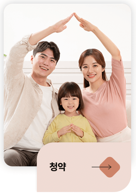 청약플러스
