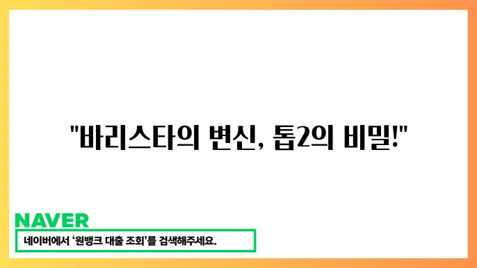 미스터트롯3 참전자 장태현 바리스타 2023 미스터 인터내셔널 코리아 2위