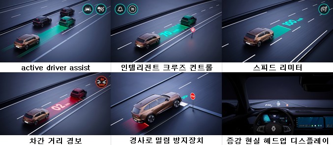 뉴 르노 그랑 콜레오스 운전자 보조 시스템