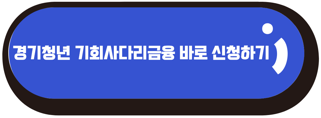 신청바로가기