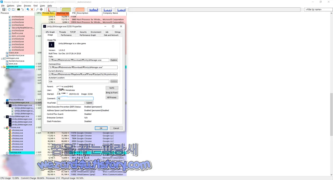 UnityLibManager 악성코드 작동