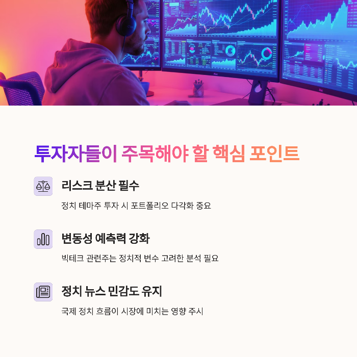 앞으로 투자자들이 주목해야 할 포인트