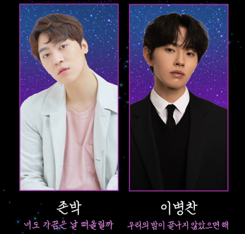 경기도 고양시 2024 킨텍스 청춘썸머나잇 페스티벌 예매하기 존박, 이병찬