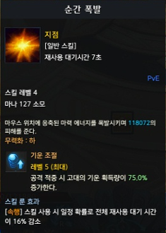 순간 폭발
