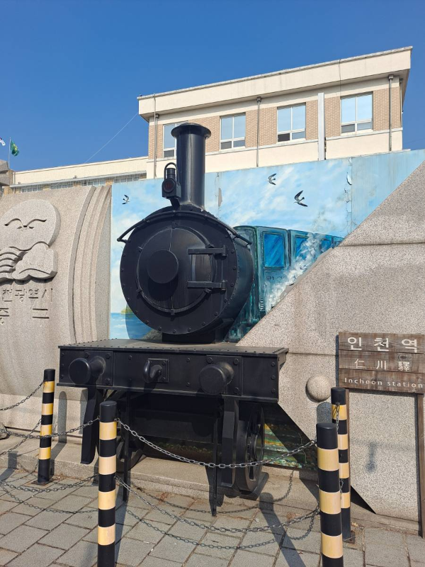 인천중구청 인천역