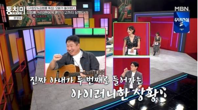 김범룡 팬 혼인신고